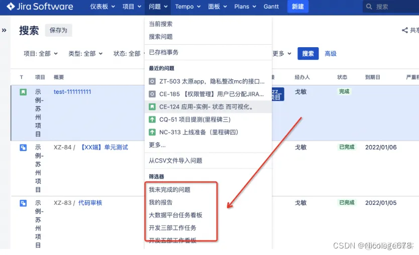 jira 索引快照恢复 jira怎么进行搜索_筛选器_03